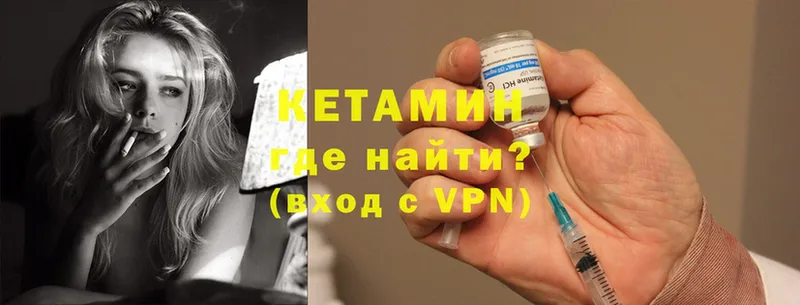 КЕТАМИН ketamine  Приволжск 