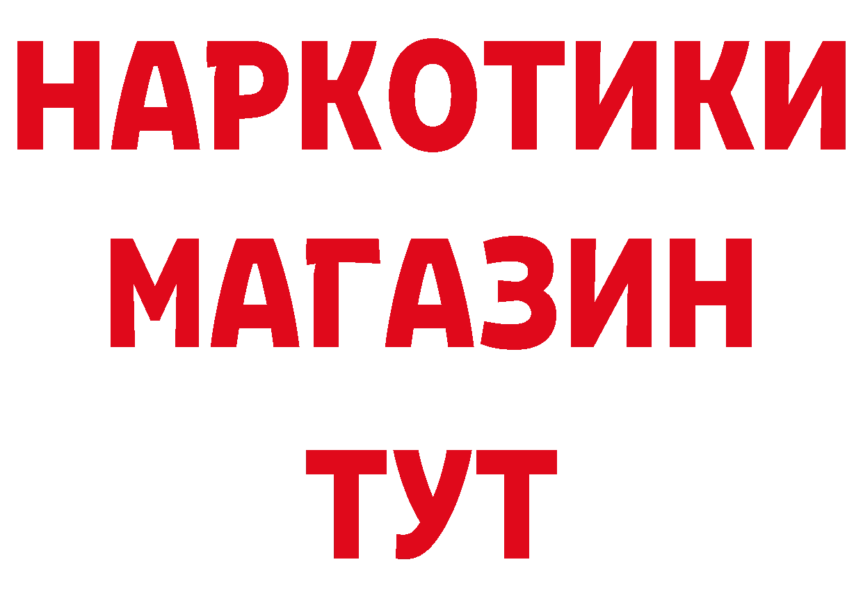 БУТИРАТ BDO 33% зеркало площадка mega Приволжск